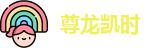 尊龙凯时